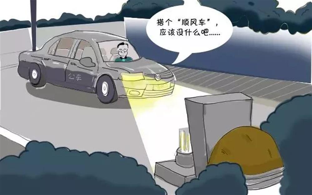 清明節(jié)，這些“前車(chē)之鑒”不能忘