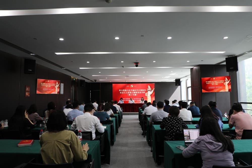 主題教育 || 市工程咨詢院、產(chǎn)發(fā)科技、產(chǎn)發(fā)資本、產(chǎn)發(fā)園區(qū)聯(lián)合舉辦學(xué)習(xí)貫徹習(xí)近平新時代中國特色社會主義思想主題教育讀書班第三專題學(xué)習(xí)