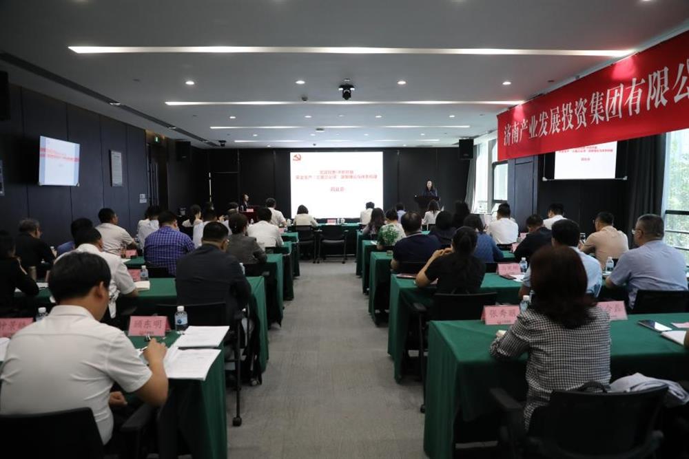 聚焦安全治理 深化責(zé)任落實(shí)！產(chǎn)發(fā)集團(tuán)舉辦2025年第一期安全生產(chǎn)專(zhuān)題培訓(xùn)